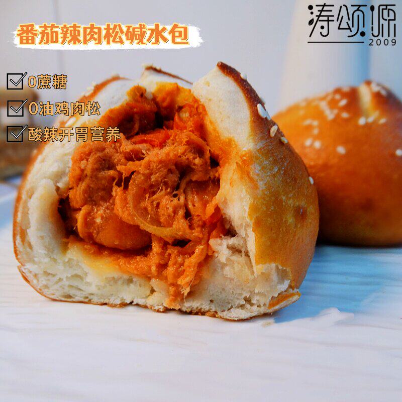涛颂源 0油番茄辣鸡肉松全麦碱水面包早餐下午茶代餐零食
