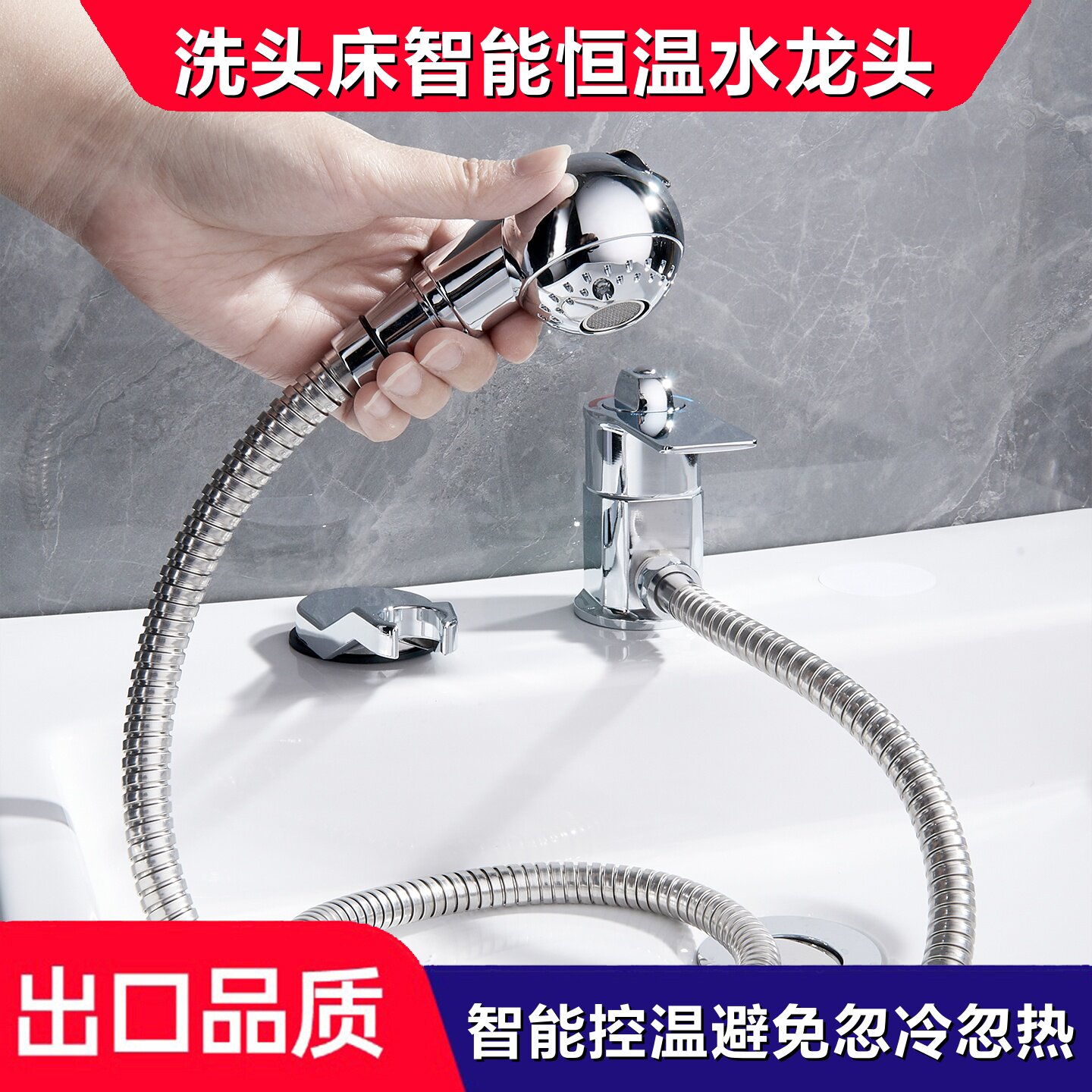 洗头床恒温水龙头美发头疗店儿童洗澡智能控温阀避免忽冷忽热防烫