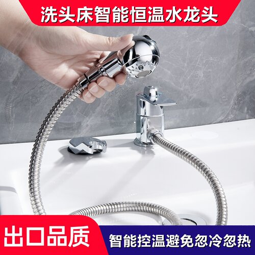 恒温水龙头洗头床头疗婴儿洗浴