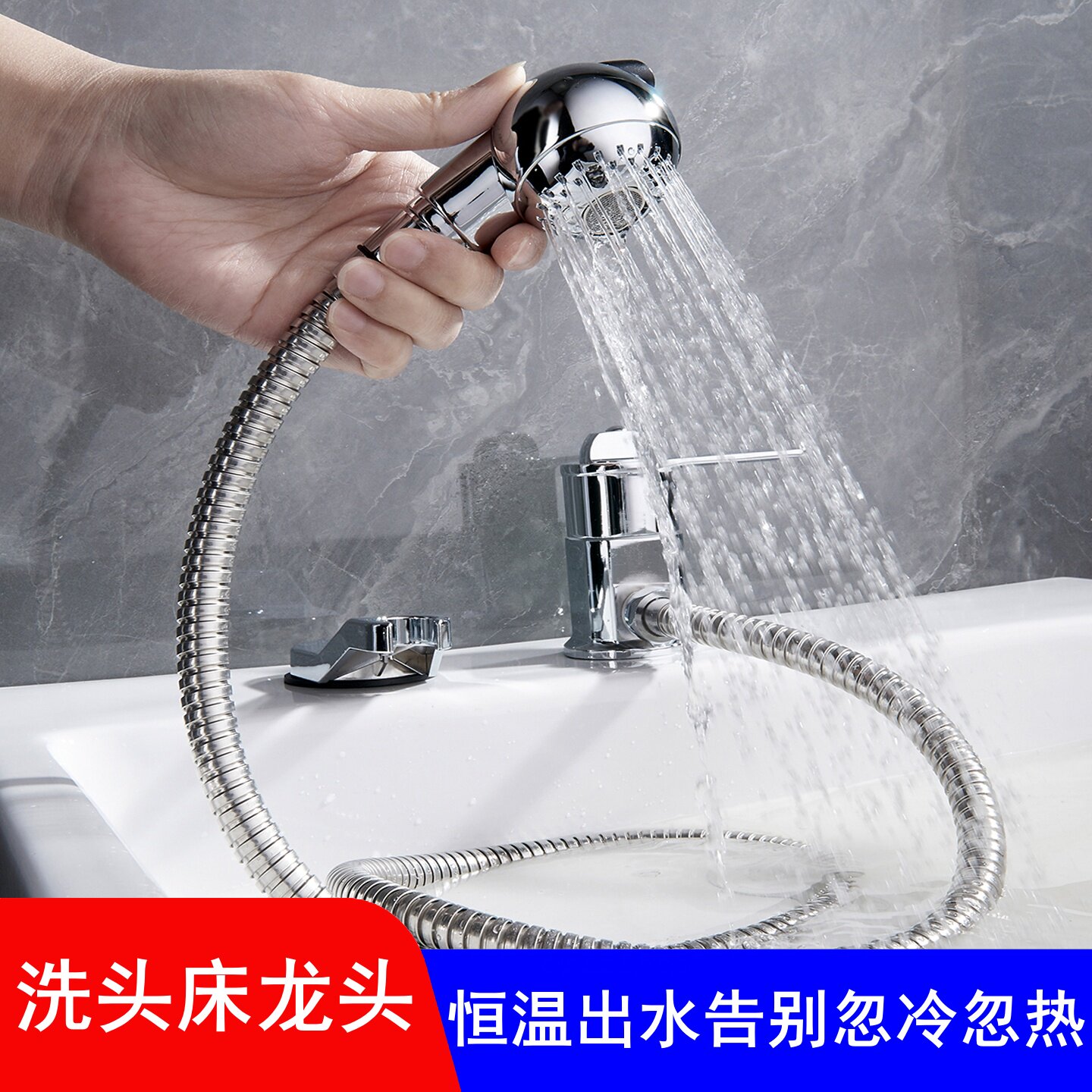 洗头床恒温水龙头避免忽冷忽热