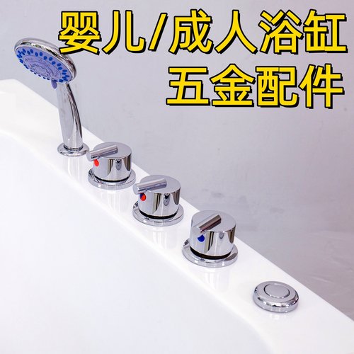 儿童浴缸成人浴缸五金水龙头开关