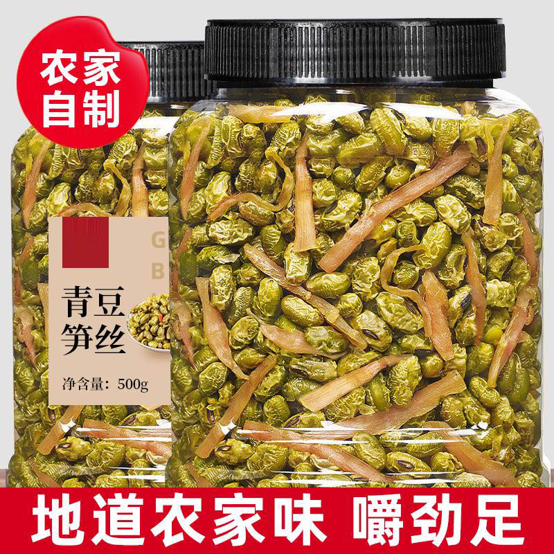 青豆笋丝笋干袋装200g*2袋上海特产笋丝青豆竹笋零食五香即食小吃