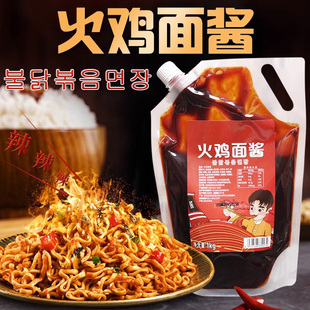 韩式 合启味拌面酱煎饺辣酱 拌酱250g瓶装 火鸡面酱正宗韩国超辣原装