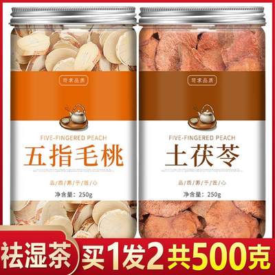 五指毛桃土茯苓祛湿茶官方旗舰店正品中药材野生500g煲汤料包茶包