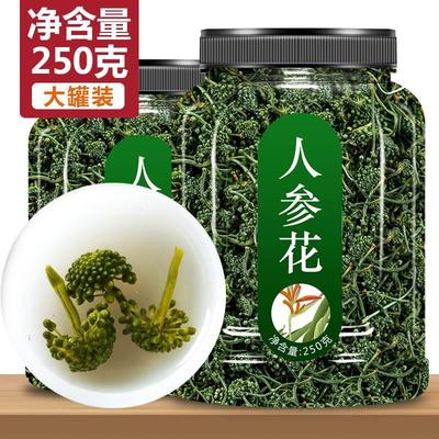 长白山人参花野生的功效花茶干人生花东北8年山参花参茶泡水500g