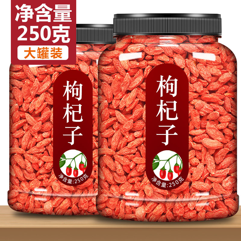 头茬新货特好枸杞子宁夏正宗中宁免洗红苟构纪干拘杞子男肾茶250g