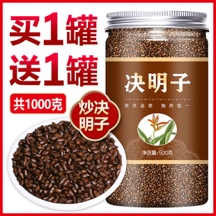 决明子搭枸杞菊花茶牛蒡根 正品 茶饮清火亮目