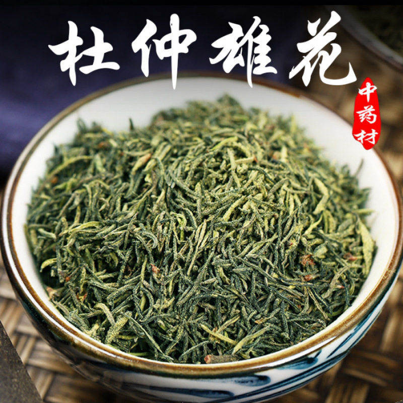 张家界杜仲雄花中药材人参黄精杜仲雄花茶酒官方旗舰店男神杜仲花