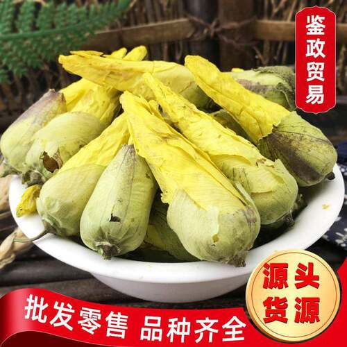 金花葵花茶250g京兰葵黄秋葵花茶秋葵花金花葵花蕾茶干金花葵