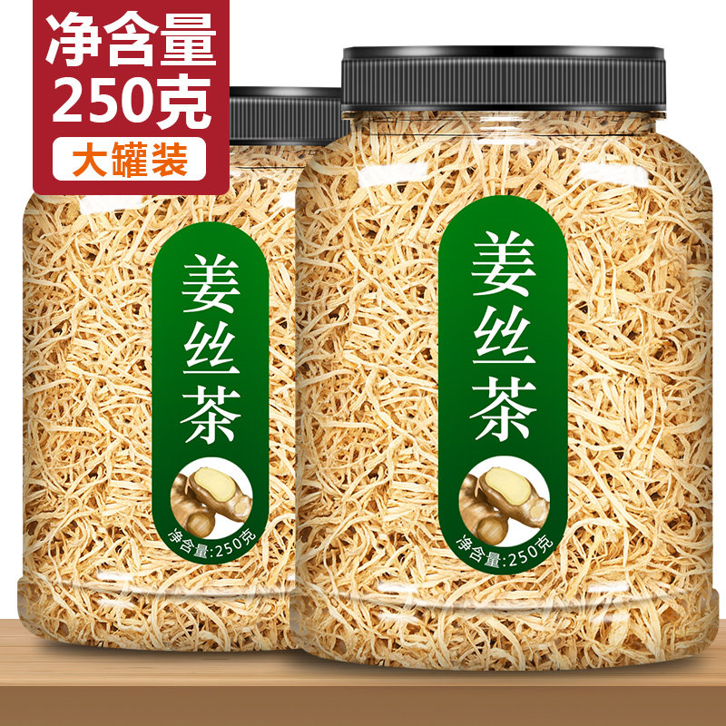 姜丝干泡茶老姜条食用老姜丝姜片干生姜片姜茶干姜特好泡水搭桂圆