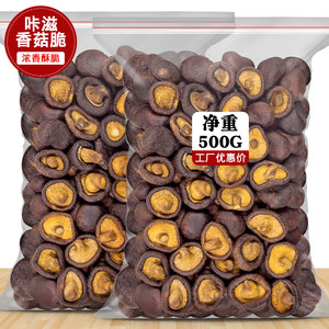 珍田阁旗舰店黑松露味香菇脆片香菇干即食香菇非油炸蔬菜休闲孕妇蘑菇小零食品