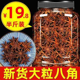 八角大料特级商用香料调料大全大茴香大红纯干桂皮香叶全500g