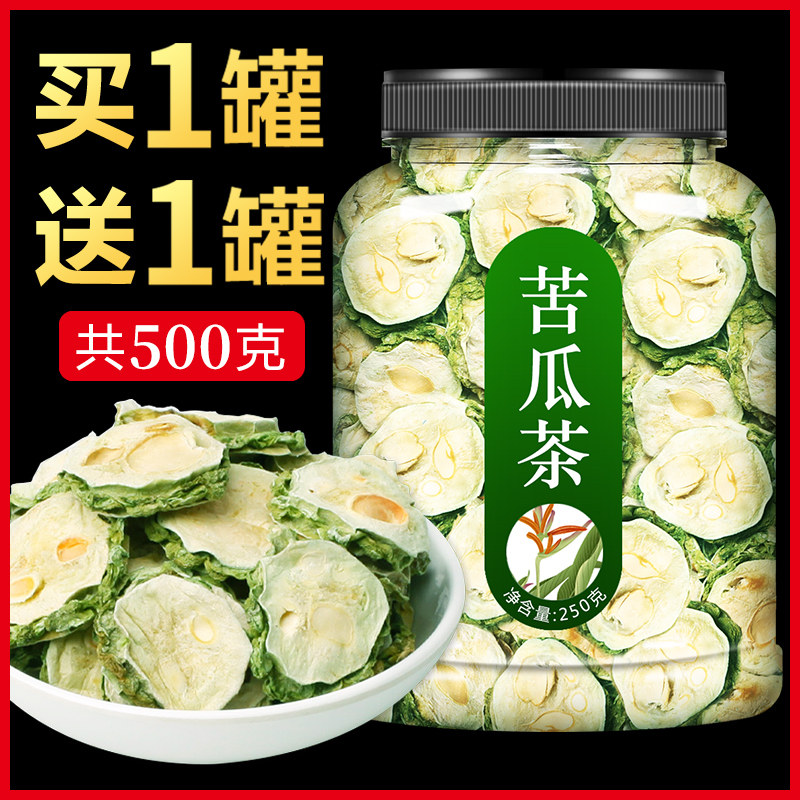 干苦瓜茶正品特好泡水干片茶叶 一斤装500g原味降零食下火散装