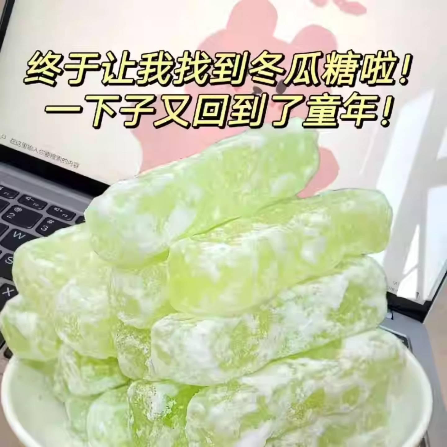 冬瓜糖条500g老式年人甜品营养水果干蜜饯健康宗零食怀旧旗舰店