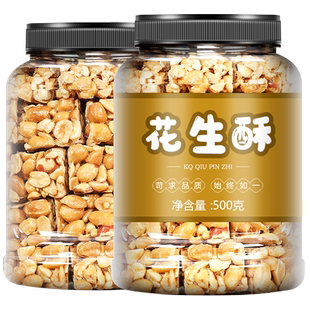 原味少糖芝麻花生酥500g手工花生酥糖芝麻糖四川特产零食老式小吃