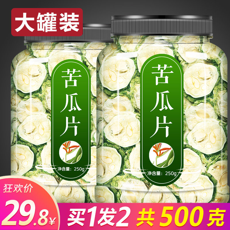 苦瓜片干旗舰店正品纯特原味级农家 泡水喝泡茶降干苦瓜茶500g