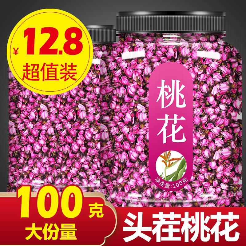 桃花茶2023新花特选级纯干桃花正品花苞泡水喝女生食用排花瓣宿便 传统滋补营养品 药膳养生粉/羹/糊 原图主图