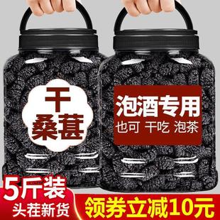 新疆桑葚干黑桑椹子特级黑桑甚干果枸杞泡水茶南疆正品 官方旗舰店