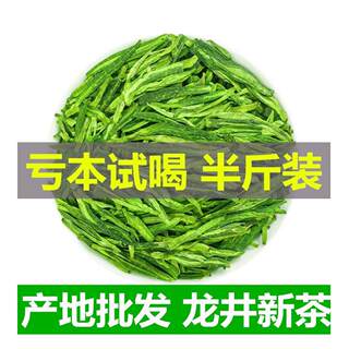 新茶正宗明前龙井茶特级茶叶杭州区绿茶春茶散装罐装500g