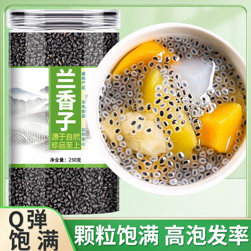 兰香子花茶中药材罗勒籽明列子南眉籽非水果茶食用奇亚籽旗舰店