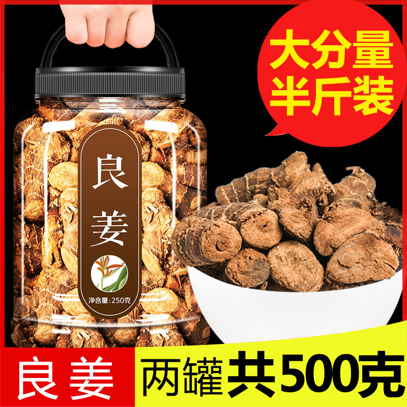 良姜香料干凉姜高良姜南姜新鲜大料调料大全卤料炖肉炒菜粉片,粮油调味/速食/干货/烘焙,香辛料/干调类,淘宝优惠券,粉丝福利购,淘宝优惠卷