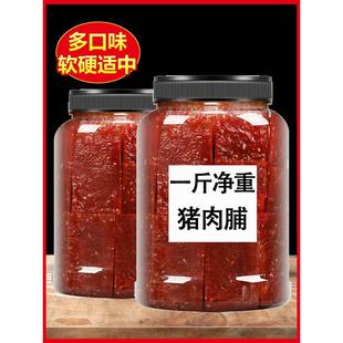 晋江猪肉干片官方旗舰店 特级蜜汁猪肉脯孕妇零食脆肉铺边角料散装