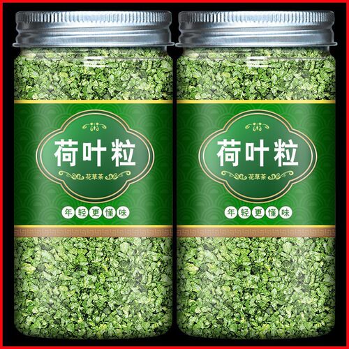 荷叶茶正品天然干荷叶粒500g荷花茶泡水喝肚子调脂茶泡茶泡水喝