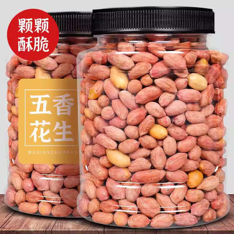 5斤装正宗山东五香花生米豆散装