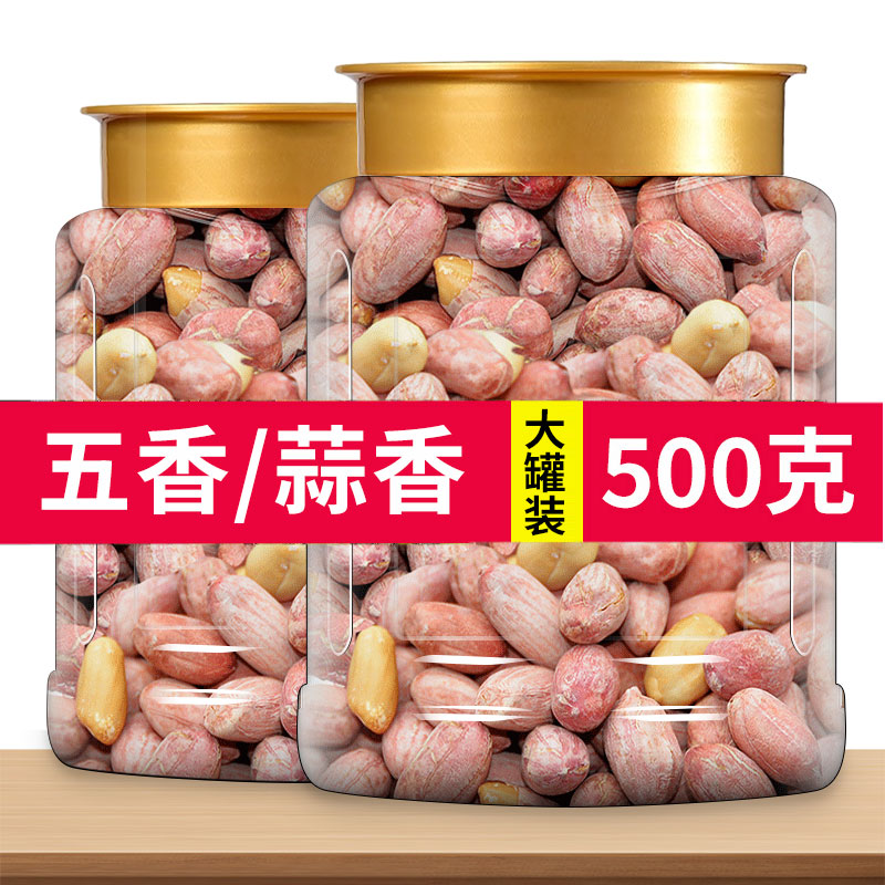 2024年新五香花生米下酒菜蒜香商用官方旗舰店正宗山东批发5斤装