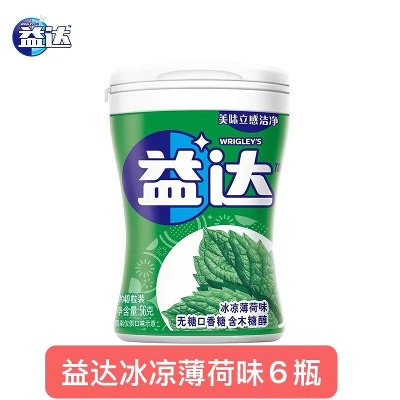 6瓶益达无糖口香糖木糖醇约40粒56g瓶装薄荷味清新口气冰凉薄荷味