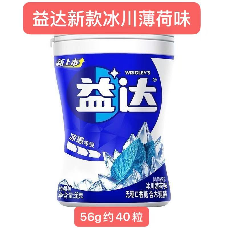 益达无糖木糖醇口香糖约40粒瓶装新款冰川薄荷味清新口气零食糖果