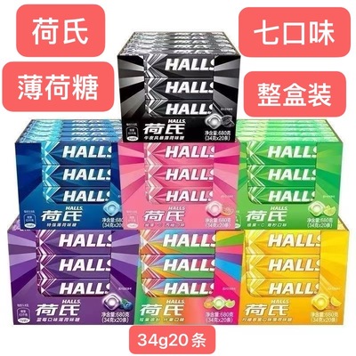 荷氏薄荷糖整盒20条午夜风暴特强