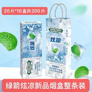 绿箭新品炫凉烟盒装口香糖整条装车载装独立小包装清新口气礼品装