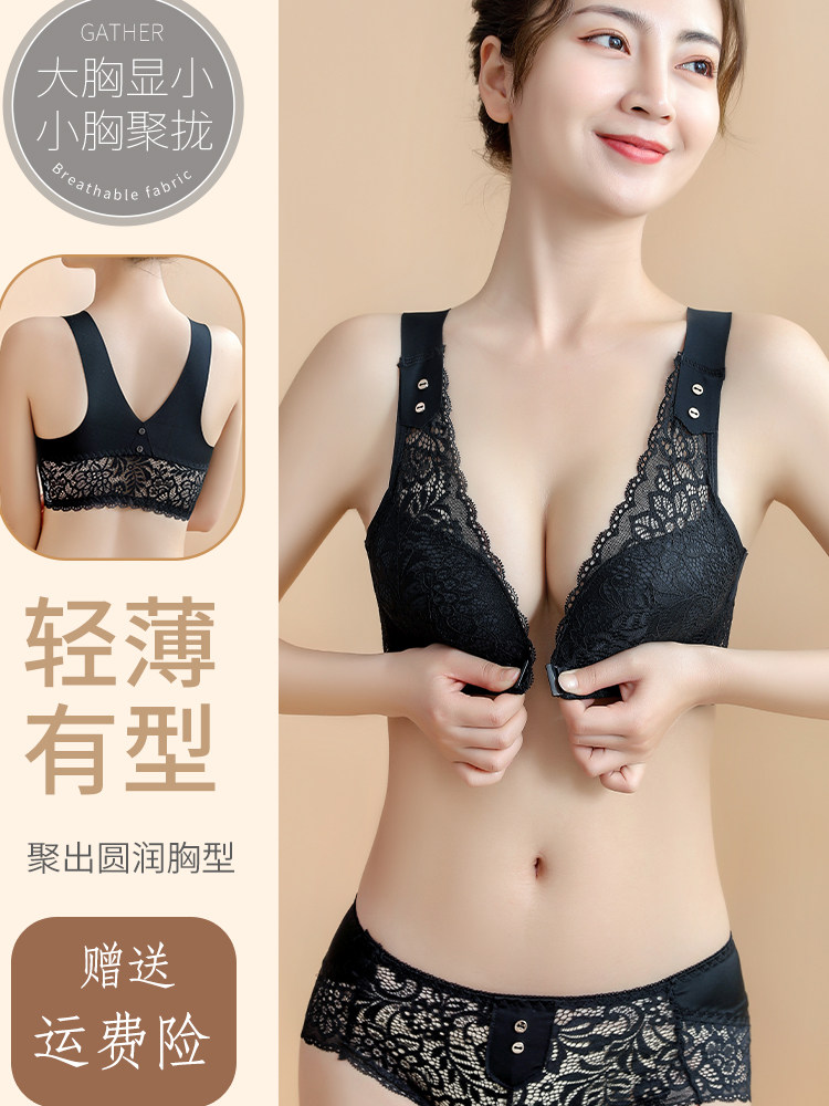 趣安芬文胸前扣性感薄款无钢圈收副乳调整型内衣女聚拢大胸显小