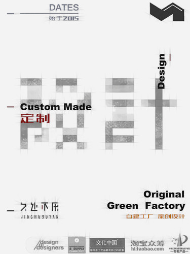 久处不厌丨原创定制 来图来样个性定制定做 运费等差价专拍 - 封面