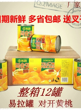 砀山糖水对开黄桃罐头12罐425g整箱包装新鲜水果蜜桃罐头烘焙零食