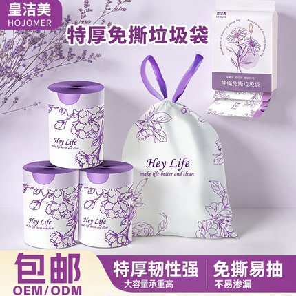 免撕抽绳垃圾袋加厚大号家用手提式不漏水高颜值大容量塑料袋特厚