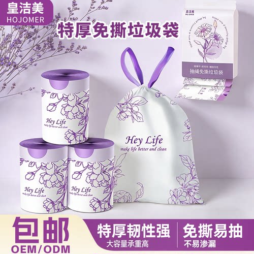 免撕抽绳垃圾袋加厚大号家用手提式不漏水高颜值大容量塑料袋特厚