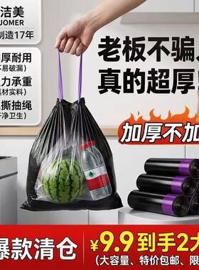 黑色免撕抽绳手提式垃圾袋加厚家用厨房强力承重不脏手防漏大容量