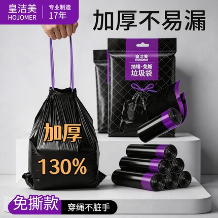 黑色免撕抽绳垃圾袋加厚家用大号手提式厨房防漏结实耐用宿舍清洁