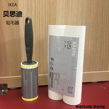 宜家贝思迪粘毛器滚筒替换装可撕式除尘器除毛滚沾毛刷粘尘纸