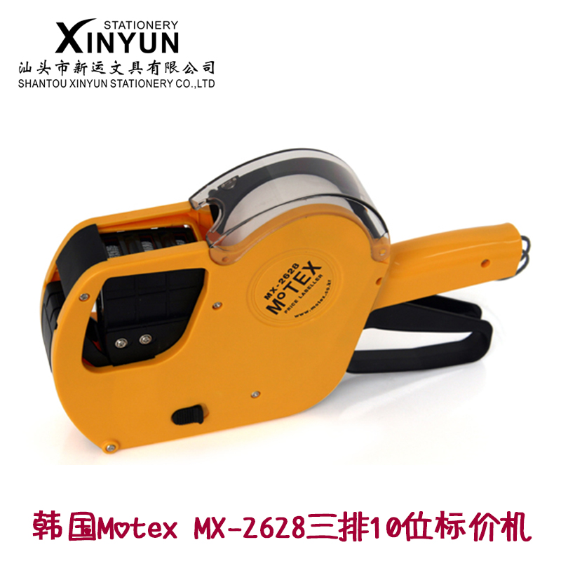 三排打码机价格标签机标价机