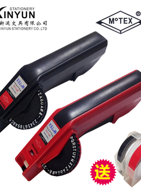 手动打印机凹凸标签机韩国motexE-505手账装饰DIY胶带刻字机商务