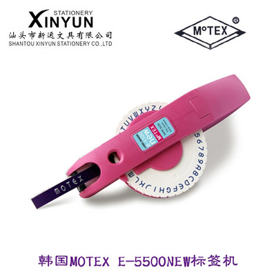 韩国motexE404标签打印机凹凸手账素材DIY胶带字母数字复古打字机