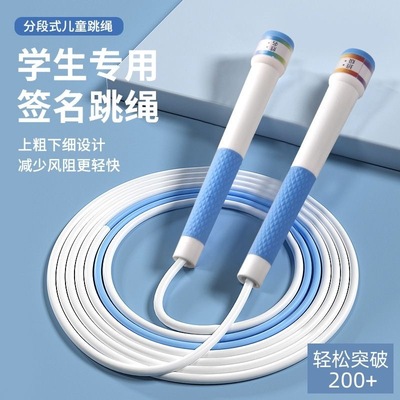 沙式跳绳 二段式竞速跳绳 小学生初中极速版分段跳绳中考专用跳绳