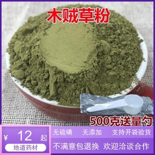 中药材 木贼草粉 节节草 木贼草粉500克包邮超微破壁粉磨粉店铺