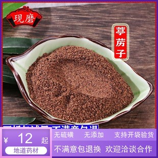 葶苈子粉500克克葶力子 亭力子 葶苈籽磨粉店铺中药材粉包邮
