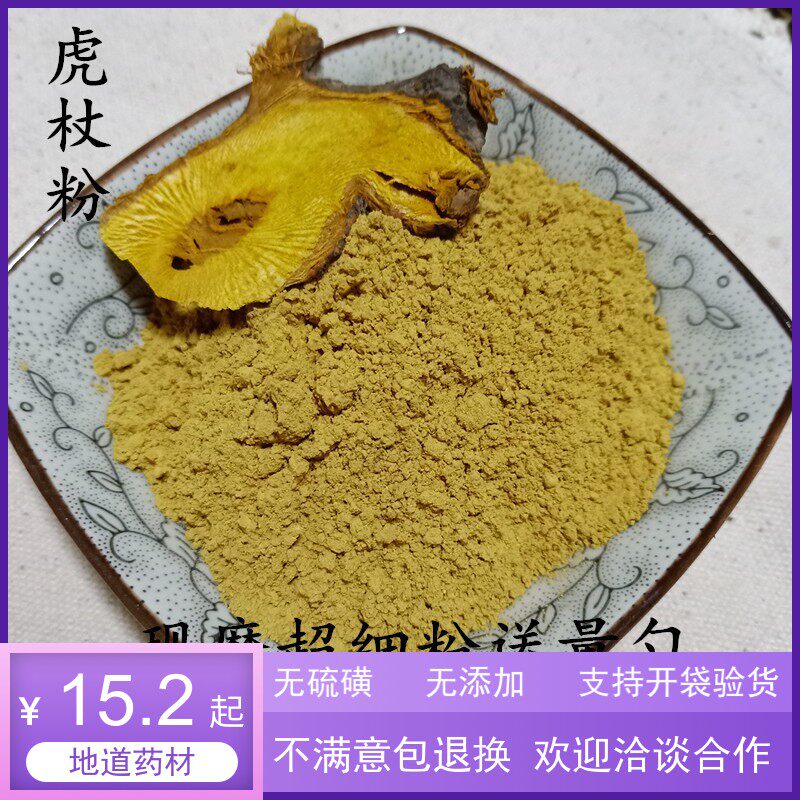 中药材新货虎杖粉 虎仗粉 现磨超细粉 500克20元1件包邮