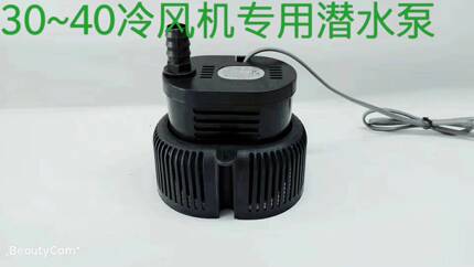 XD-80 静音水帘墙专用水泵冷风机水泵内循环潜水泵冷风扇专用