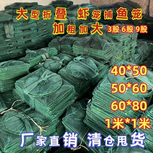 大框架捕鱼笼虾笼捕虾网大网笼捕大鱼笼龙虾网笼抓鱼网笼有结地网